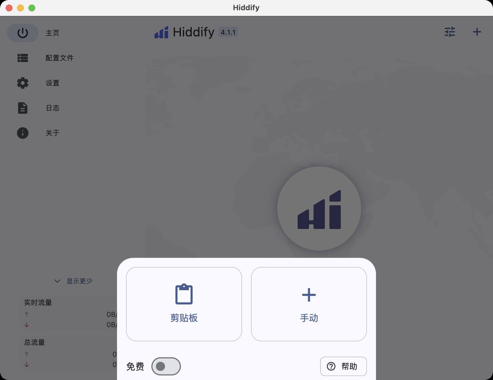 Adding a profile in Hiddify